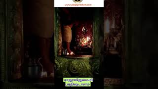 500 ஆண்டுகள் பழமையான விசித்திர கேரள கோவில் Vamanan Seshadri