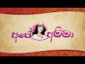 ✔ Fish Buns බේකරියේ වගේම ගෙදරදී මාළු පාන් හදමු Sri lankan maalu pan by Apé Amma (English Subtitle)