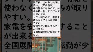 株式会社ヨドバシカメラ ～ 退職理由のリアルな口コミ ～