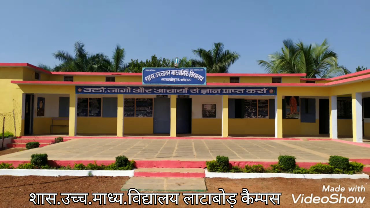 School Campus Govt.h.s.s Latabod Balod - YouTube