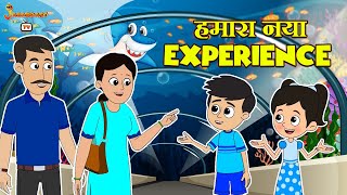 हमारा नया Experience | हिंदी कार्टून | पंचतंत्र की कहानियाँ | Animation Stories | jabardast Tv