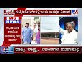 palace grounds land case ಬೆಂಗಳೂರಿನ ಅರಮನೆ ಮೈದಾನ ಜಾಗಕ್ಕೆ tdr ನೀಡುವ ವಿಚಾರ ಇಂದು ಮಹತ್ವದ ವಿಚಾರಣೆ