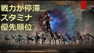 【ウォレル】育成スタミナ消費の優先順位を考える【ウォッチャー・オブ・レルム】【WOR】