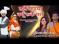 Tale Khadya Kyun Ruke Mare (Full video) Ramkesh Jiwanpurwala | New Haryanvi Song 2024