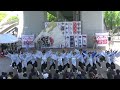 名古屋大学　快踊乱舞　2023年5月4日　わいわい若宮　　 名古屋大学快踊乱舞　 快踊乱舞　 わいわい若宮