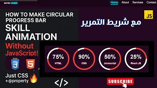 Animation circular progress bar without javascript