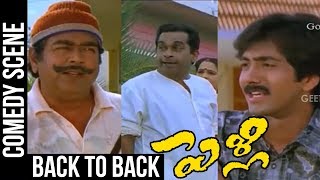 Pelli Movie Comedy Scenes Back to Back || Vadde Naveen, Brahmanandam, Giribabu || Geetha Arts