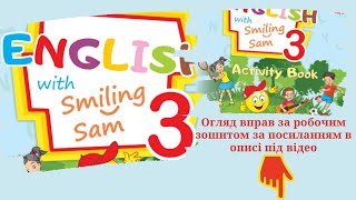 Карпюк 3 клас НУШ Тема 3 Урок 8 Сторінки підручника 60-61. ✔Відеоурок