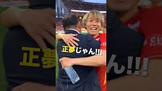 【予知夢！？】森島司選手が明かした、長谷川健太監督とのエピソードとは｜2024.3.30 横浜F・マリノス戦