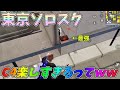 東京マップを知り尽くした男のソロスクｗｗ【荒野行動】#1188 Knives Out