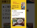 【ライブ】ココナツミルクが分離？！使い方や品質の見分け方　 タイ料理教室 タイ料理 グルテンフリー 自家製ハーブ 安藤梨鈴