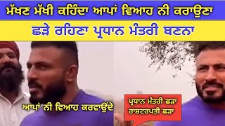 ਮੱਖਣ ਮੱਖੀ ਦੇ ਹਾਸੇ ਠੱਠੇ ਵਾਲੀ ਵੀਡਿਓ | makhan makhi kabaddi | kabaddi live | live kabaddi match today