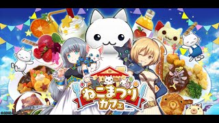 【黒猫のウィズ】ねこまつりカフェ【お知らせ】