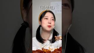 찌혜의 하하핫치킨 ASMR🔥 너무 맛있어서 자아분열(?) #치킨 #하하핫치킨 #60계치킨