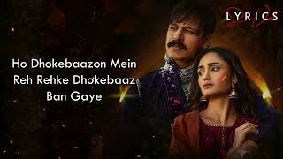 Dhokebaaz (LYRICS) Afsana Khan | l aani | Vivek | Anand Oberoi | Tridha Choudhury | New Song 2022