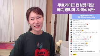 생방송 꿈기습 551회 호흡명상 호흡운동 마음홈트 라이프컨설팅 - 매일 a.m 6시