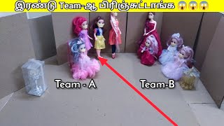 #சிட்டுக்குருவி Episode 531 | இரண்டு Team-ஆ பிரிஞ்சுட்டாங்க | @mangot.v6639