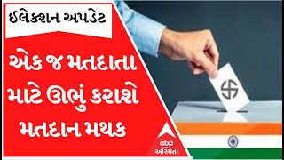 ગુજરાતમાં આ વખતે કેટલા મતદાતાઓ કરશે મતદાન, જાણો આ વખતે શું છે ખાસ તૈયારી?