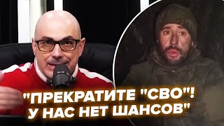 🤯 Путінські вояки СКАРЖАТЬСЯ на несправедливість! РОЗКАЗУЮТЬ на росТБ ПРАВДУ про провал \