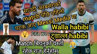 Messi World Cup Interview|| Walla habibi Twalla habibi 1||Messi speaking Nepali||FIFA world cup 2022