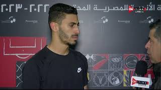 ستاد مصر - اللقاء الصحفي مع هشام صلاح لاعب فريق الإتحاد بعد التعادل مع الزمالك