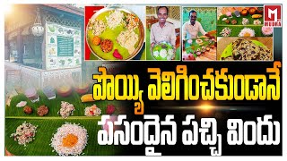 నో  ఆయిల్ .. నో బాయిల్  వంట  | No OIL.. No Boil  Kitchen |  Padayal Special Recipes | Mudra TV