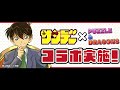 【パズドラ】サンデーコラボ 　道中bgm30分ver【作業用】