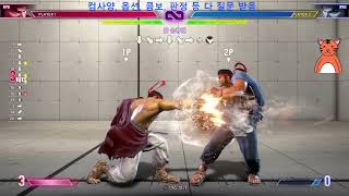 [SF6, KR] Ryu easy combo 6 (류 쉽고 쎈 콤보 6)