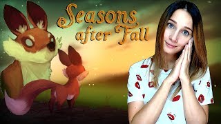 САМЫЙ МИЛЫЙ И ПУШИСТЫЙ СТРИМ ► SEASONS AFTER FALL ► #СИДИМДОМА