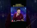 想学习老师现场课程，請 line：wq131419 人生感悟 周文强 励志