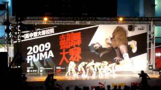 2009年全國puma盃高中女子組冠軍四連霸-中壢高商LS DANCE