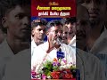 சீமானை மறைமுகமாக தாக்கிப் பேசிய திருமா thirumavalavan speech seeman newstamil24x7