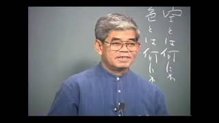 知花敏彦講演集 A218 空とは何か 色とは何か