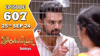 Ilakkiya Serial | Episode 607 | 25th Sep 2024 | Shambhavy | Nandan | Sushma Nair