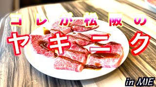 [三重県・松阪市]松阪牛の一升びん本店　肉好きの方は見てもいいかも!ご当地グルメ・松阪市の焼肉屋