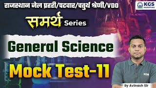 All Rajasthan Exams | General Science Mock Test - 11 | General Science by Avinash Sir