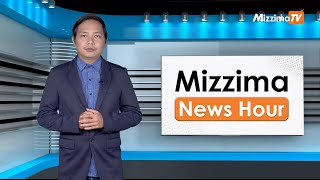 ဒီဇင်ဘာလ ၁၈ ရက်၊  မွန်းတည့် ၁၂ နာရီ Mizzima News Hour မဇ္စျိမသတင်းအစီအစဥ်