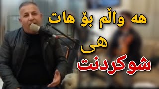 salh penjweni 2023 ساڵح پێنجوێنی (هەواڵم بۆ هات هی شوکردنت)