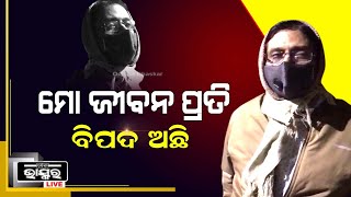 ରାତି ଅଧରେ ଘରଛାଡି ପଳେଇଲେ ପ୍ରମୋଦ ସାହୁ, ରୋଡ ଉପରୁ ଛାଡ଼ିଲେ ଭିଡିଓ।