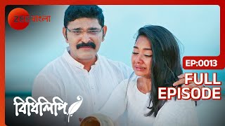 Aankhi অশ্রুসিক্ত হয়ে Janoki কে জড়িয়ে ধরে | Bidhilipi | Full Ep. 13 | ZEE Bangla