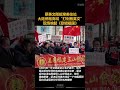 蔡英文刚抵窜美国住处，中国大陆侨胞高喊“打倒蔡英文”，现场响起《歌唱祖国》