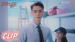 EP04 Clip 为丛容捏一把汗，还好温少卿及时赶到英雄救美【我的小确幸 My Little Happiness】