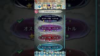 【FEH】(スキル継承なし)たぶん一番楽な伝承英雄戦ヘクトル インファナル【ファイアーエムブレムヒーローズ】