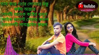 Cd Choice, Bangla, CD Choice Songs, Music Video, Bangla https://youtu.be/YyDGgJQRrso