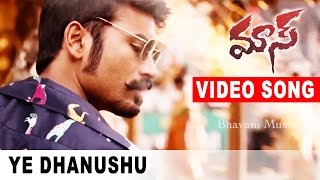 Ye Dhanushu Telugu Video Song || Maari (Maas) Movie Songs || Dhanush, Kajal Agarwal