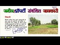 जमीन कितने प्रकार के होते हैं jamin kitne prakar ke hote hai land types in india key99