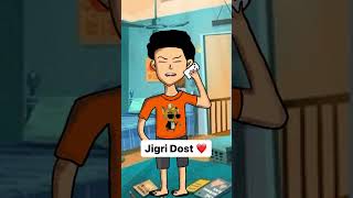 Jigri Dost ❤️ #bestfriend #comedy #cartoon #funny #dosti #yaar #animation #shorts