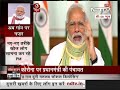 pm modi ने बस्ती की ग्राम प्रधान से पूछा lockdown के पालन से जुड़ा सवाल