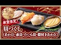 はま寿司 1.27フェア動画公開中！