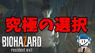 究極の選択-バイオハザード7 #12【EXAM】